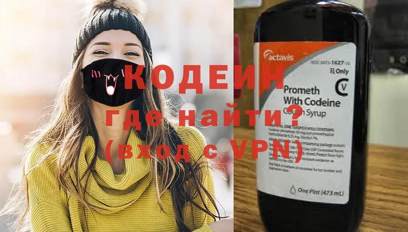 Кодеиновый сироп Lean Purple Drank  Харовск 